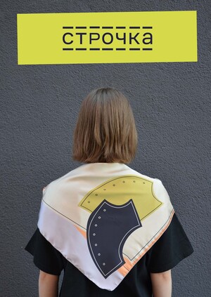 Communication theory: Strochka