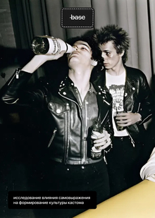 Исследование влияния самовыражения на&nbsp;формирование культуры кастома