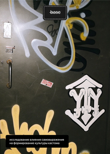 Концепция проекта