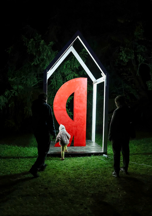 «я» в домике