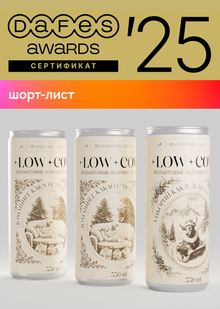 LOW-COW: шорт-лист DAFES AWARDS`25