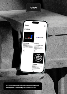 Продукт: онлайн-медиа