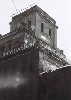 Серия фотографий для «СНЫТЬ»