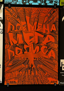 Развеска плакатов для фестиваля INDEX FEST