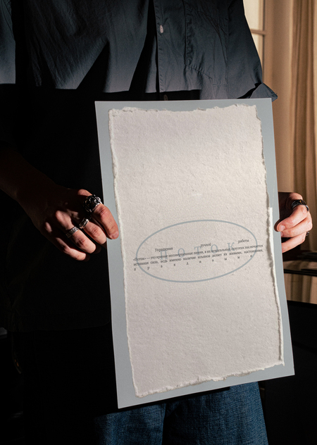 Communication strategy of the brand: "Potok"