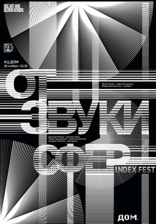Плакат для INDEX FEST