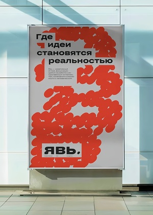 Communication theory YAV