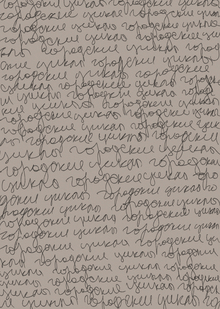 Пространства повседневности | Городские циклы