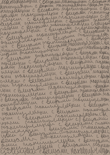 Повседневный объект | Манипуляции с&nbsp;вещами