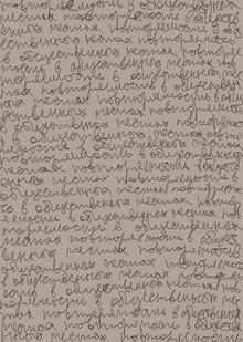 Пространства повседневности | Повторяемость в&nbsp;общественных местах