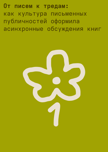 I. Концепция