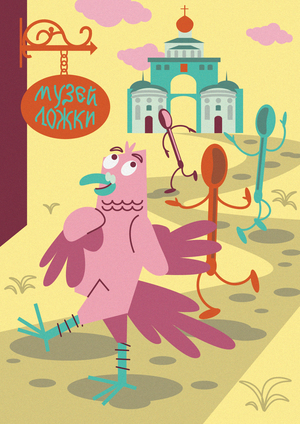 иллюстрации