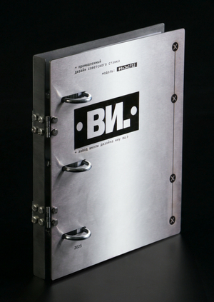 промышленный дизайн советского станка