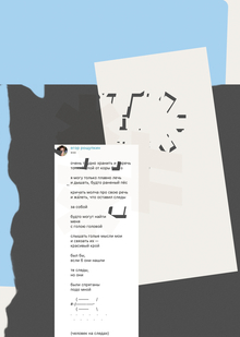 Интерфейс как медиум письма