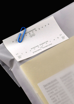 Влияние развития технологий на упаковку косметики