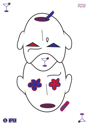 Плакаты для бара альтернативных типажей ALTERHOL