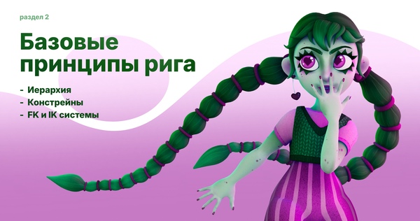 Базовые принципы рига