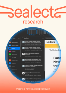 Редакторская работа с&nbsp;потоками информации
