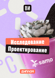 Концепция
