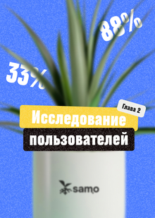 Исследование пользовательских рутин, привычек