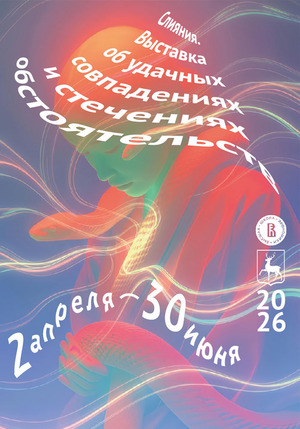 Мудрость