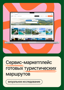 tripline | визуальное исследование