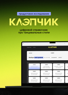 Глава 1: Концепция