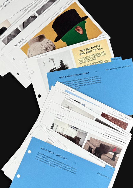 Комбинаторика художественной практики