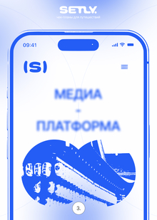 Глава&nbsp;3. Медиа-платформа