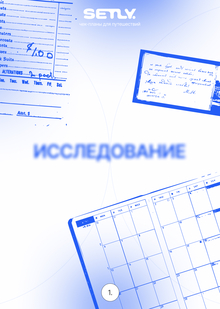 Глава&nbsp;1. Исследование