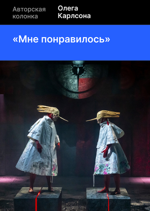 Крупный план театра