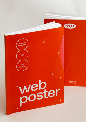 web poster | исследовани