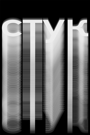 Плакат для жилого комплекса для монстров "Страшно Удобно"