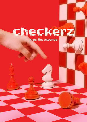 Лендинг для checkerz