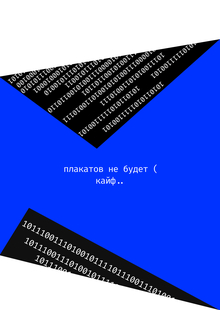 плакаты к фестивалю цифровых ошибок «OOPS» плакаты к фестивалю цифровых ошибок «OOPS»