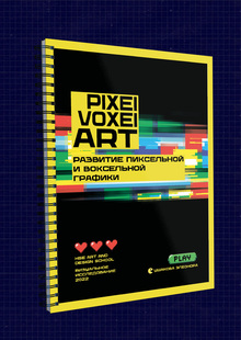 Pixel Voxel ART