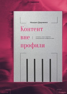 diff: исследование