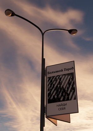 Проект инсталляции "Большой Город"