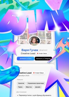 Блик | Продуктовое исследование
