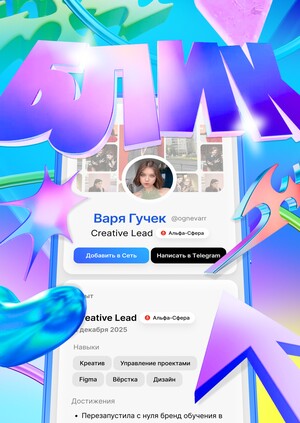 Блик | Продуктовое исследование