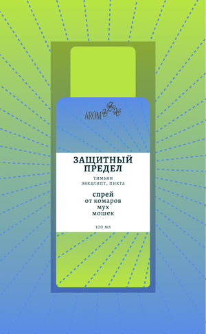 Ароматические средства от насекомых 