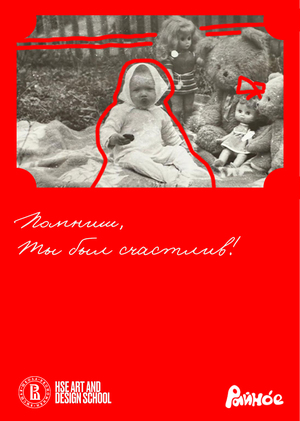 Плакаты "Райное"- поезд к бабушке в деревню