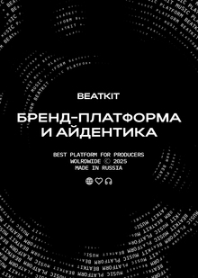 Бренд-платформа