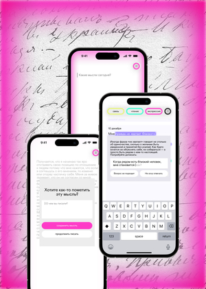 Применение практик текста в&nbsp;цифровом продукте