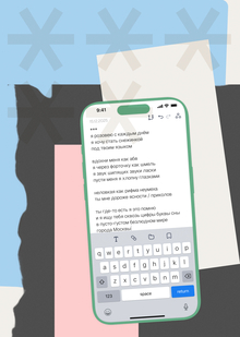 Разработка продукта