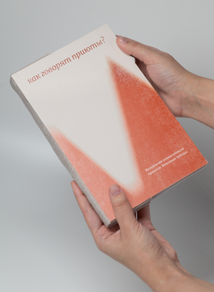 Как говорят приюты? Визуальная коммуникация приютов. Мировые тренды