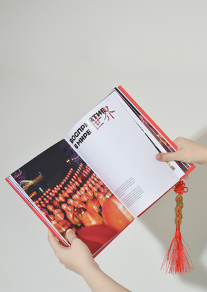 Визуальные атрибуты китайских национальных праздников