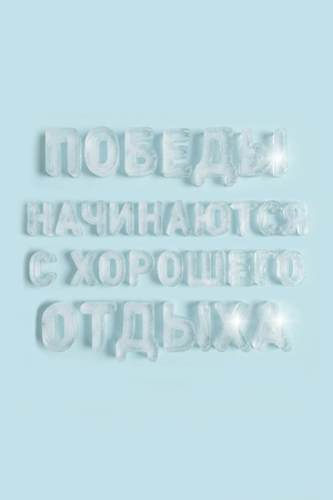 Санаторий для хоккейных клюшек «Time-out»