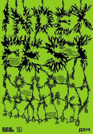 Плакат для INDEX FEST