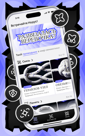 Nodus | Исследование